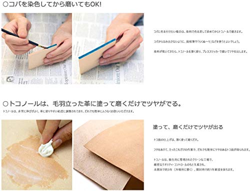 Buy now Seiwa Tokonole Leather Finish Burnishing Gum Clear Leathercraft Black (120g) at indiglob india