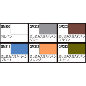 Buy now GSI Creos Gundam Marker Pouring Inking Pen Set at indiglob india