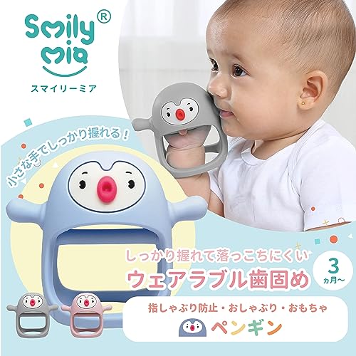 Buy now Smily Mia Penguin Buddy Never Drop Silicone Baby Teething Toy for 0-6month Infants, Baby Chew Toys for Sucking Needs, Hand Pacifier for Breast Feeding Babies, Car Seat Toy for New Born,Light Pink at indiglob india