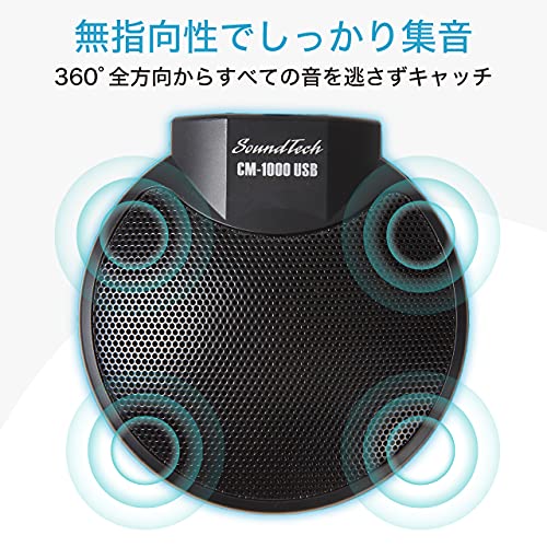 Buy now Sound Tech CM-1000USB Table Top Conference Meeting Microphone with Omni-Directional Stereo USB at indiglob india