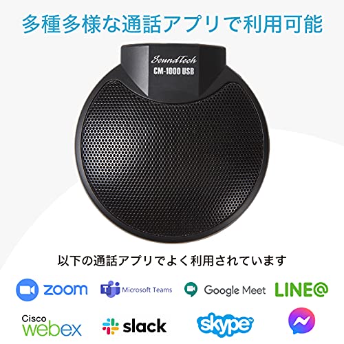 Buy now Sound Tech CM-1000USB Table Top Conference Meeting Microphone with Omni-Directional Stereo USB at indiglob india