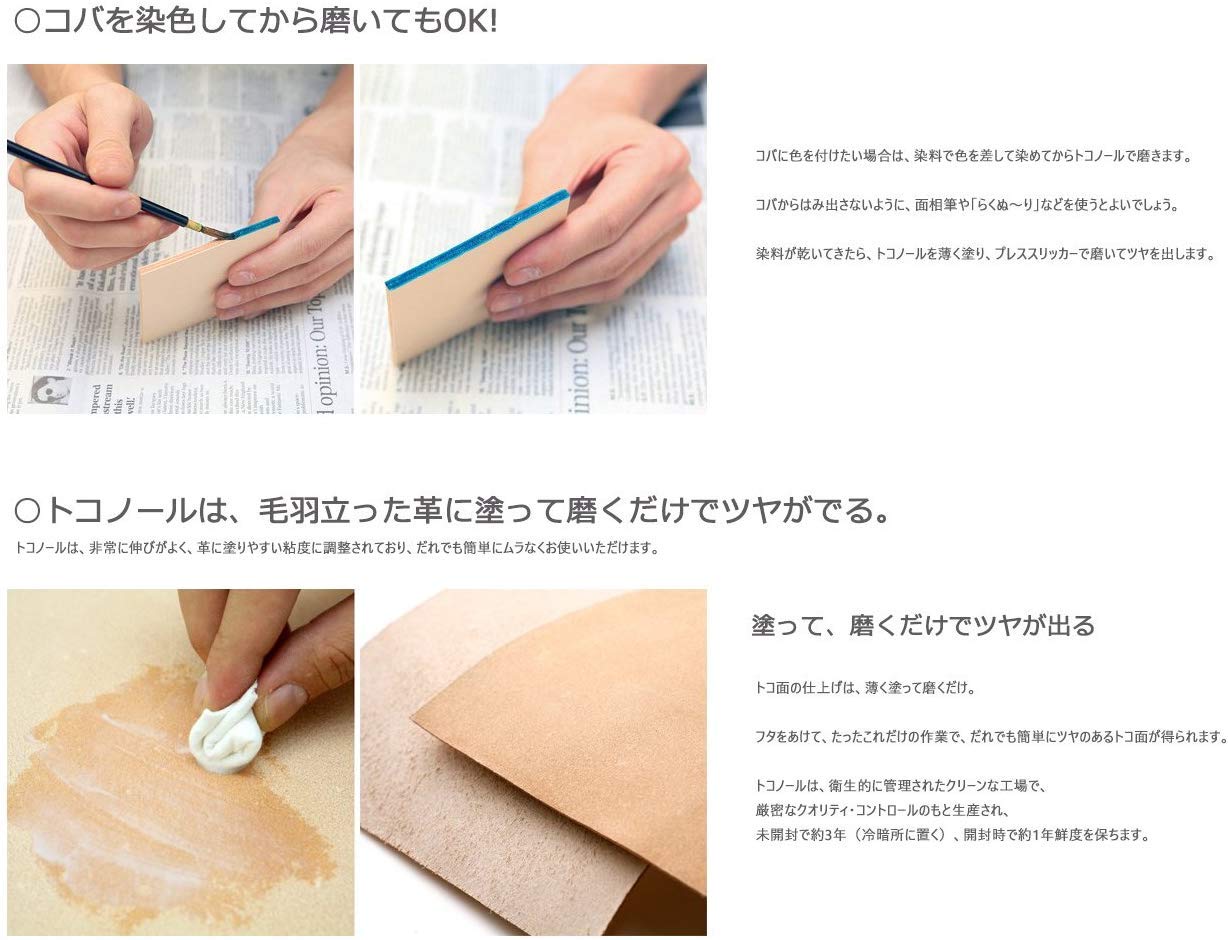 Buy now Seiwa Tokonole Leather Finish Burnishing Gum Clear Leathercraft Black (120g) at indiglob india