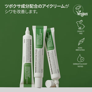 PURITO Centella Green Level Eye Cream /1fl.oz/Dark Circles/Around Eyes/Wrinkles/Puffiness that Reduces Eye Bags, Fine Lines