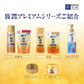 Hada Labo Gokujyun Premium Hyaluronic Milky Lotion 140ml