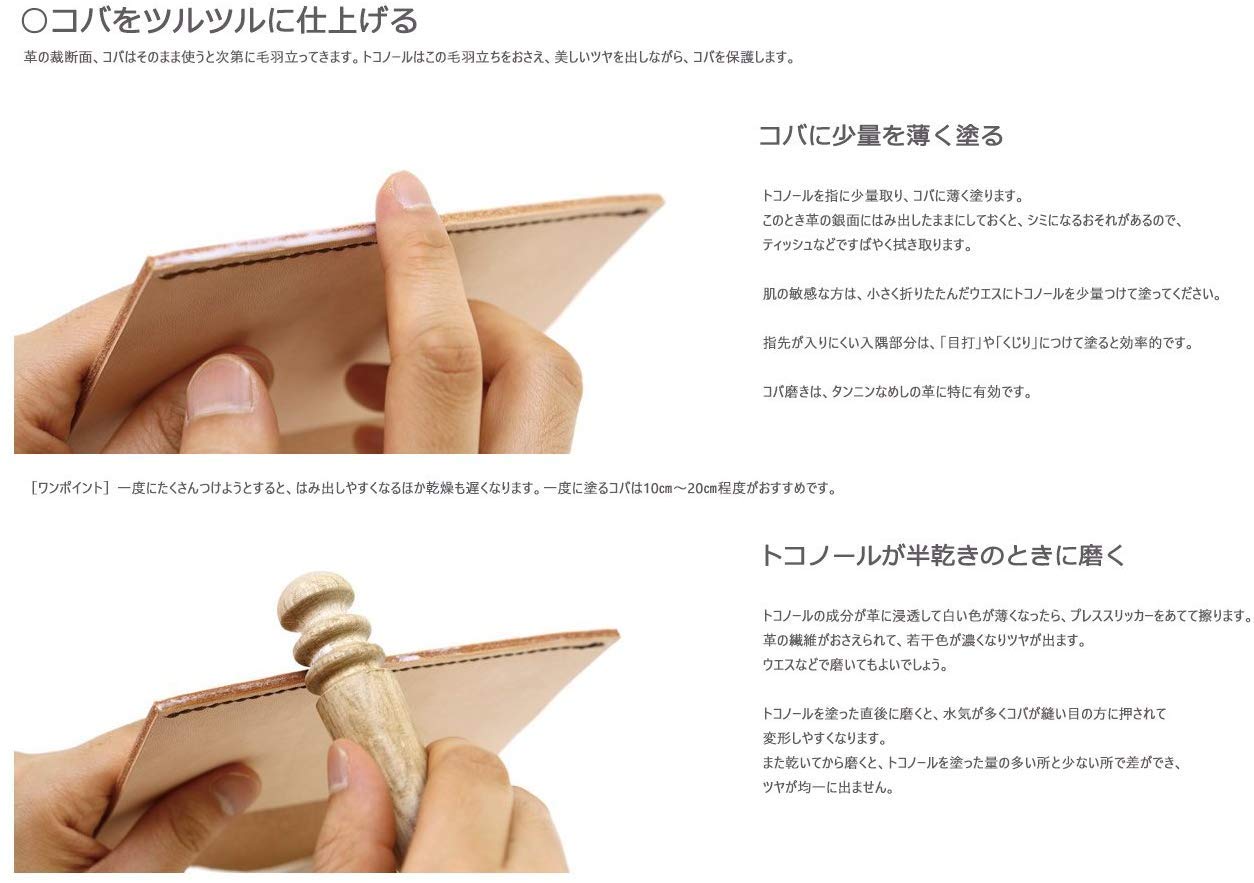 Buy now Seiwa Tokonole Leather Finish Burnishing Gum Clear Leathercraft Black (120g) at indiglob india