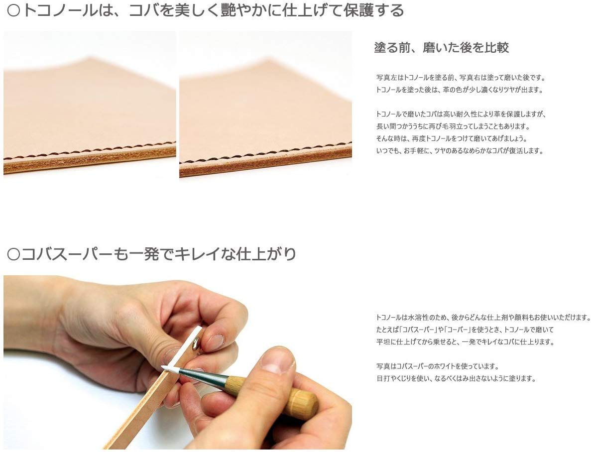 Buy now Seiwa Tokonole Leather Finish Burnishing Gum Clear Leathercraft Black (120g) at indiglob india