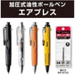 Tombow Airpress 0.7mm Ball Point Pen, Full Black