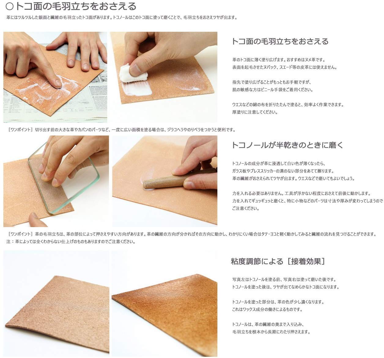 Buy now Seiwa Tokonole Leather Finish Burnishing Gum Clear Leathercraft Black (120g) at indiglob india