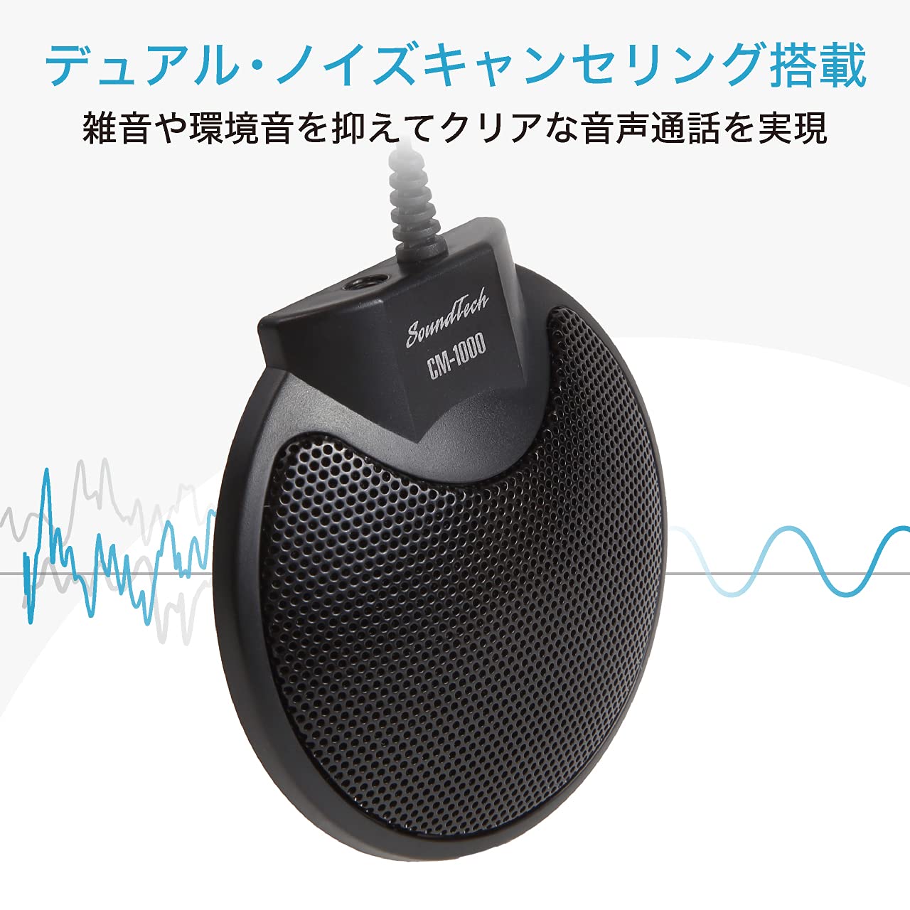 Buy now Sound Tech CM-1000USB Table Top Conference Meeting Microphone with Omni-Directional Stereo USB at indiglob india