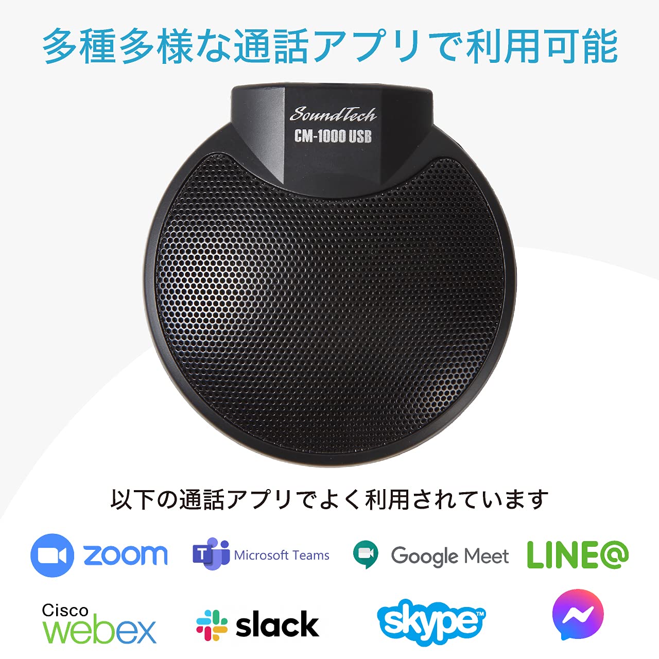 Buy now Sound Tech CM-1000USB Table Top Conference Meeting Microphone with Omni-Directional Stereo USB at indiglob india