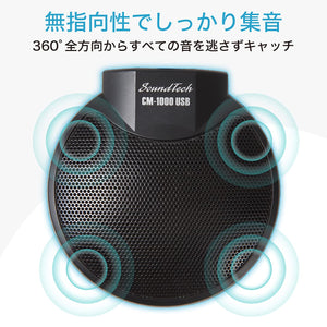 Buy now Sound Tech CM-1000USB Table Top Conference Meeting Microphone with Omni-Directional Stereo USB at indiglob india