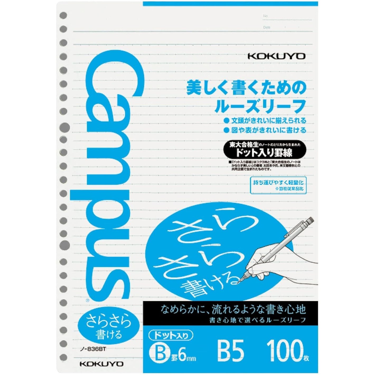 Kokuyo Campus Loose Leaf Paper for Binders, Sarasara Smooth Writing, B5, B 6mm Dotted Ruled, 26 Holes, 36 Lines, 100 Sheets, pH Neutral, Bleed Resistant, 75gsm, Japan Import (NO-836BTN)