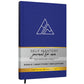 Buy now Self-Mastery Journal for Men - Gratitude Journals – 5 Minute Journal - Reflection Manifestation Journals for Mindfulness – Self Care Journal – Goal / Guided Gratitude Journal for Women & Men Self-Mastery Journal Ocean Blue at indiglob india