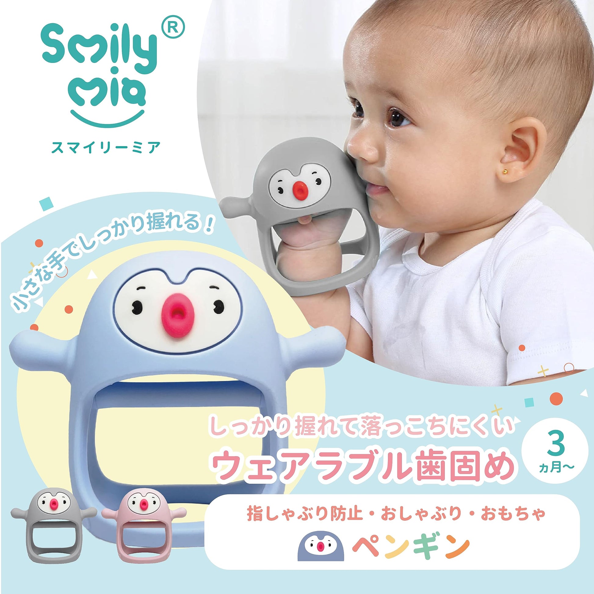 Buy now Smily Mia Penguin Buddy Never Drop Silicone Baby Teething Toy for 0-6month Infants, Baby Chew Toys for Sucking Needs, Hand Pacifier for Breast Feeding Babies, Car Seat Toy for New Born,Light Pink at indiglob india